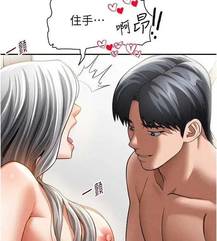 第39話-令人期待的夜晚