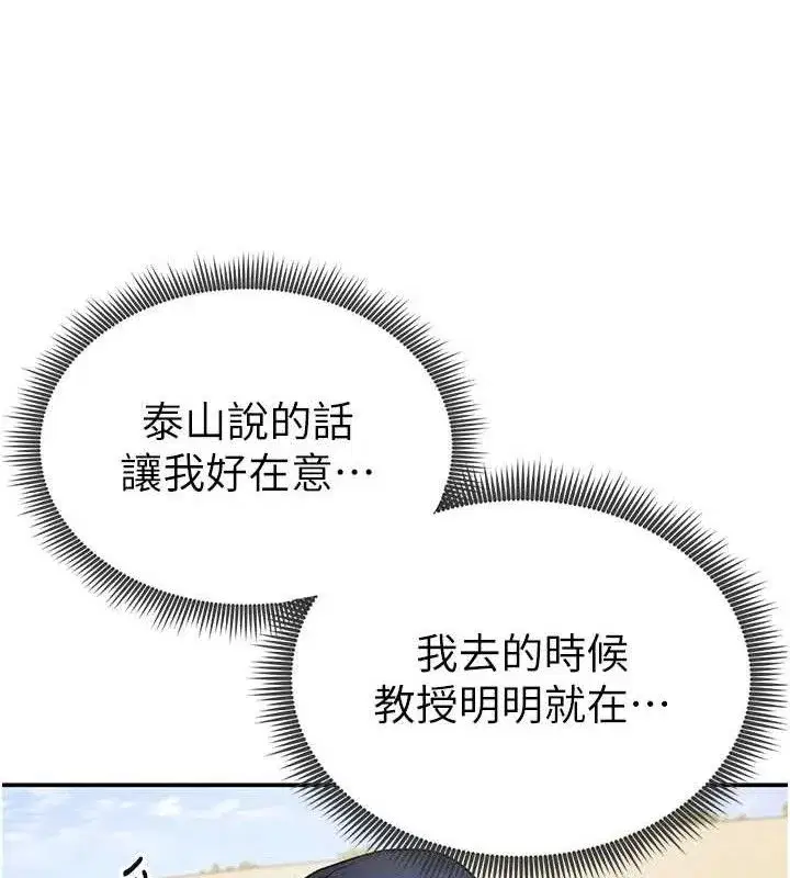 第39話-令人期待的夜晚