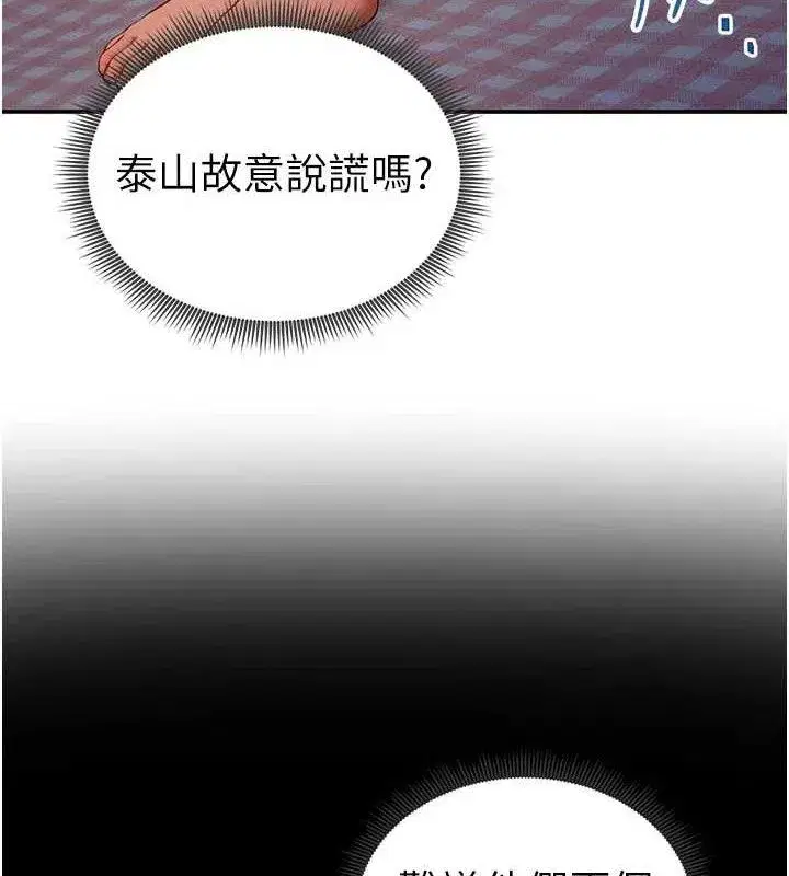 第39話-令人期待的夜晚