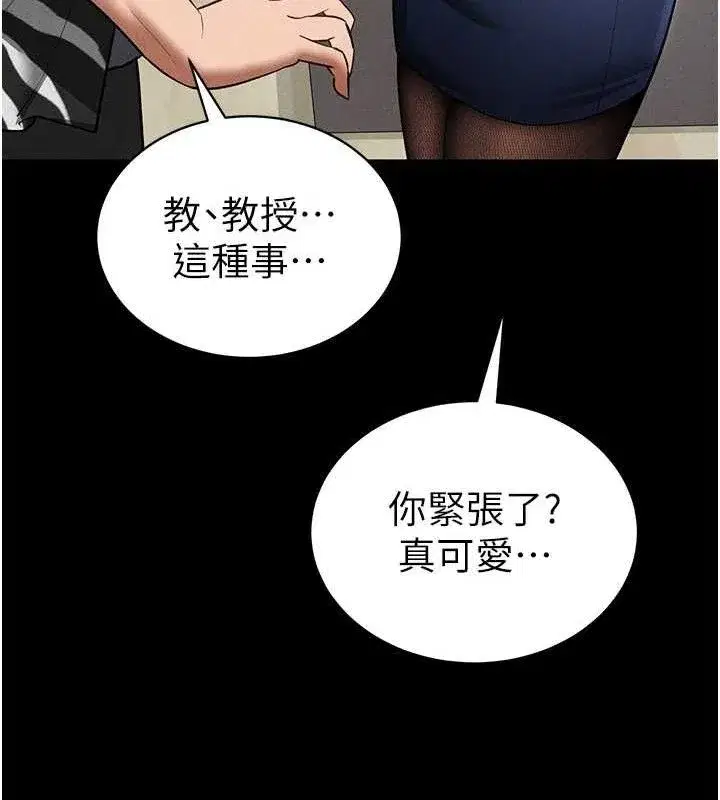 第39話-令人期待的夜晚