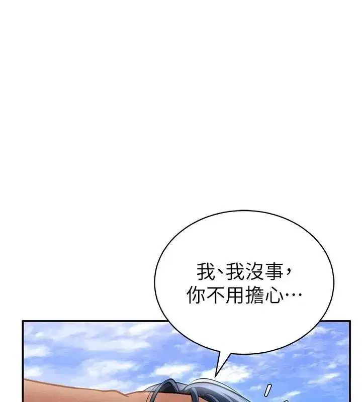 第39話-令人期待的夜晚