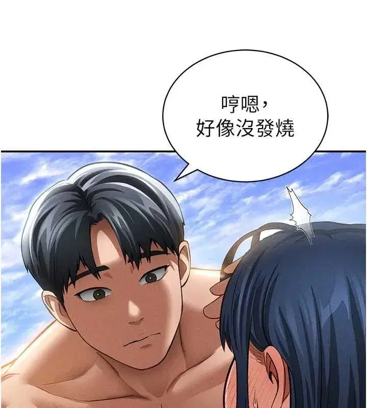 第39話-令人期待的夜晚