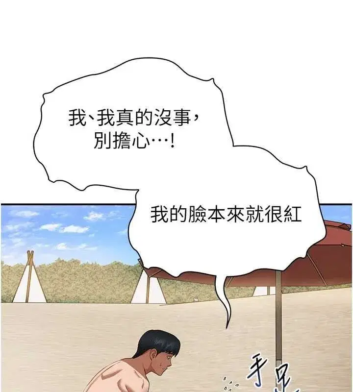 第39話-令人期待的夜晚