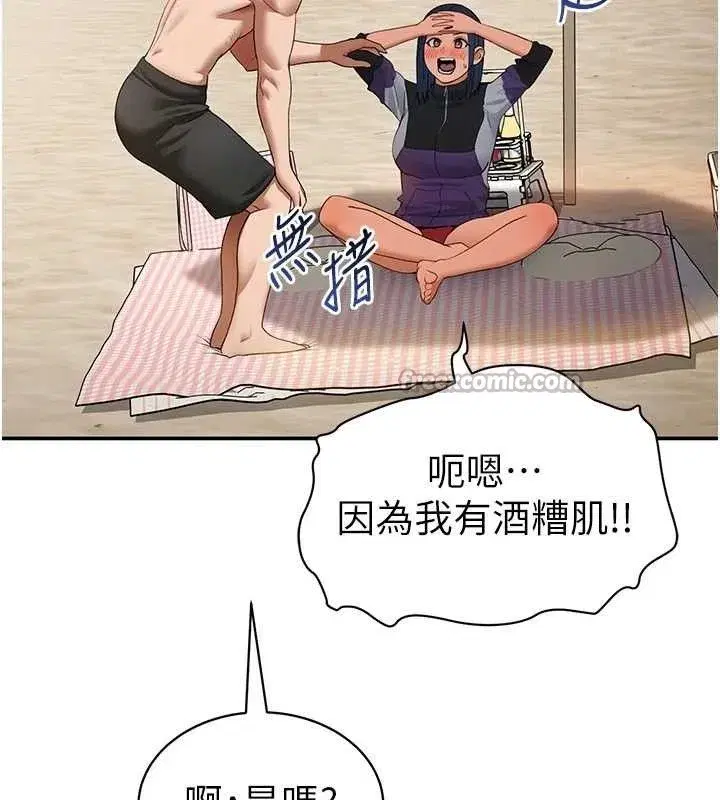 第39話-令人期待的夜晚