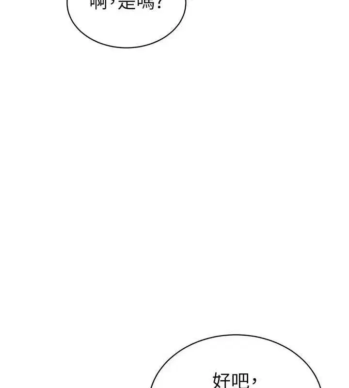 第39話-令人期待的夜晚