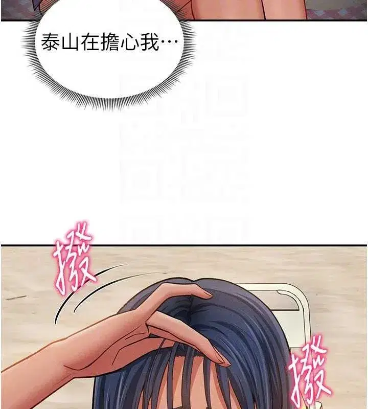 第39話-令人期待的夜晚