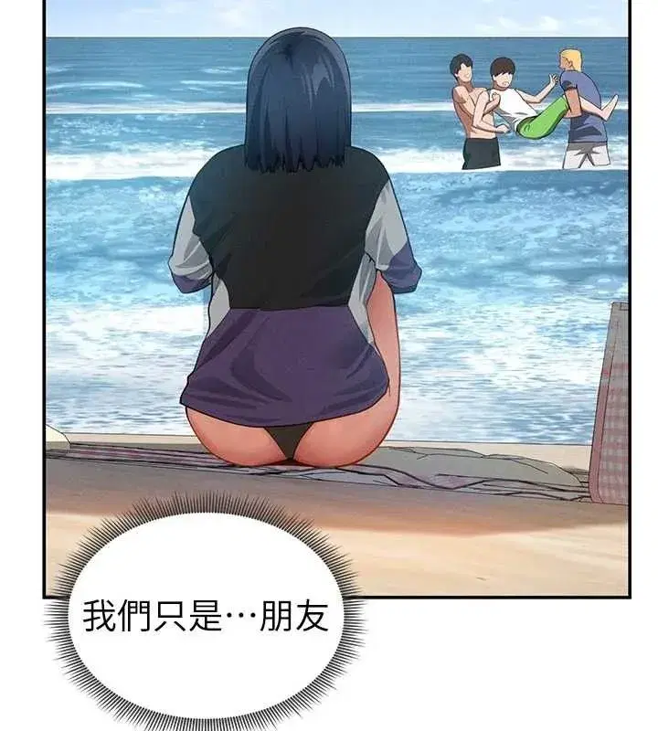 第39話-令人期待的夜晚