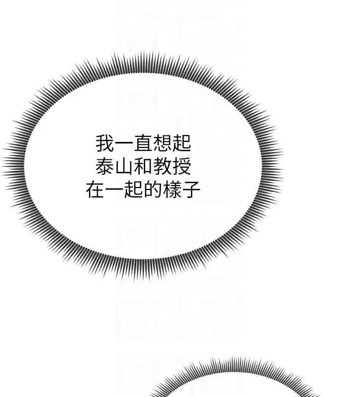 第39話-令人期待的夜晚