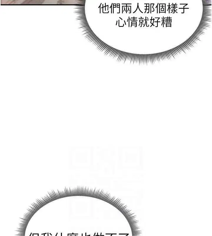 第39話-令人期待的夜晚