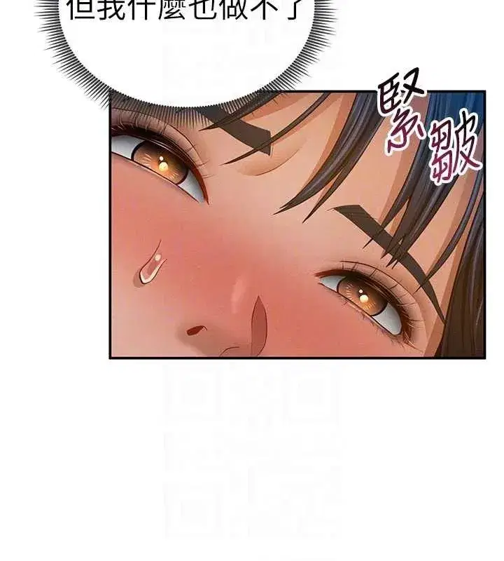 第39話-令人期待的夜晚