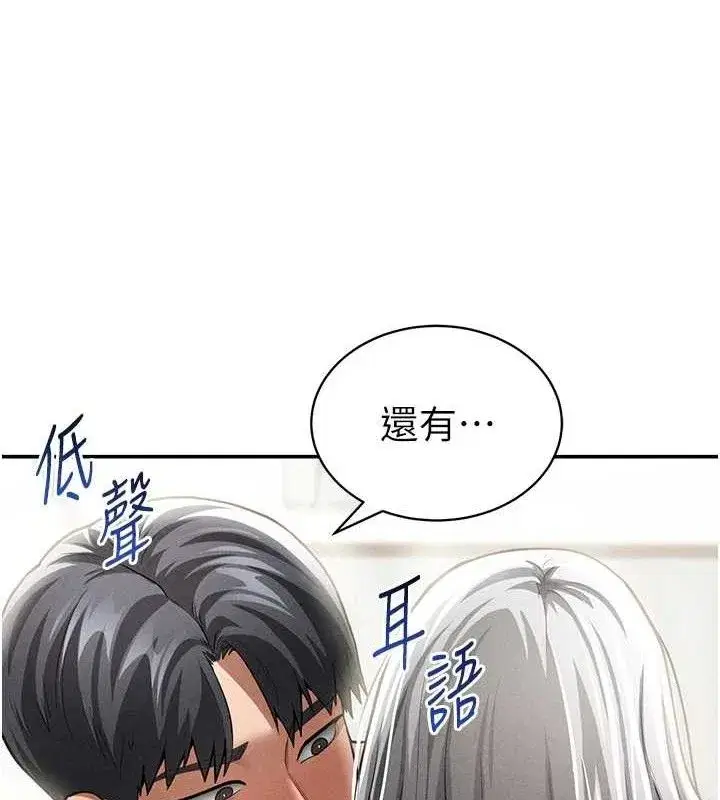 第39話-令人期待的夜晚