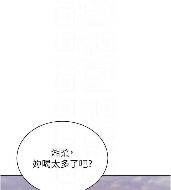 第39話-令人期待的夜晚