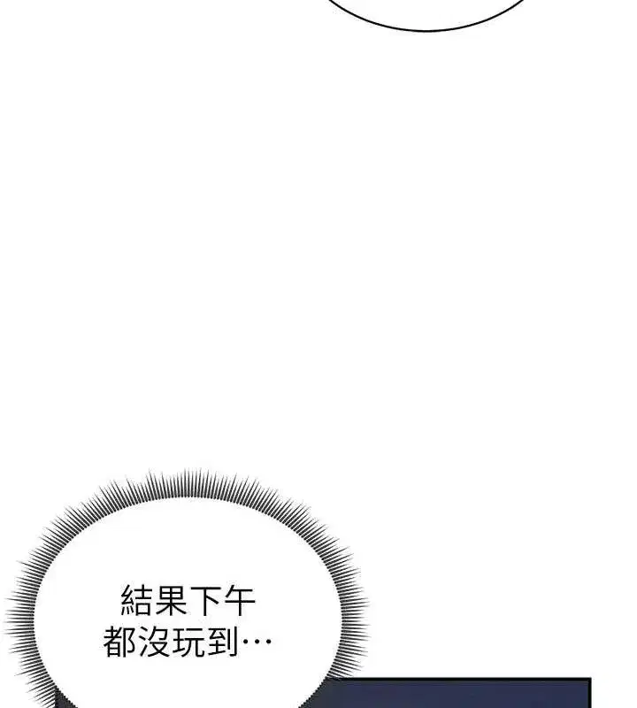第39話-令人期待的夜晚