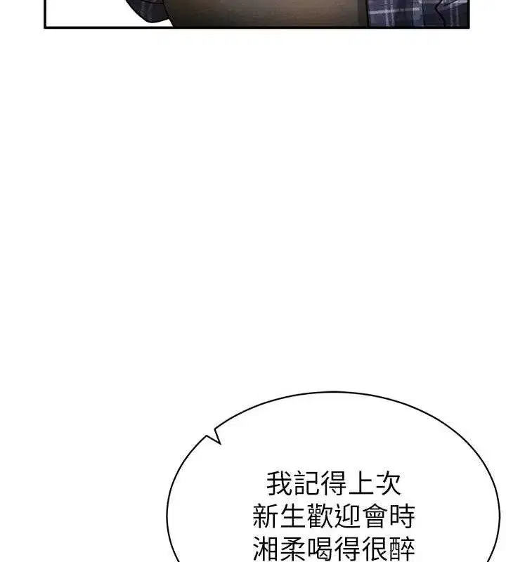 第39話-令人期待的夜晚