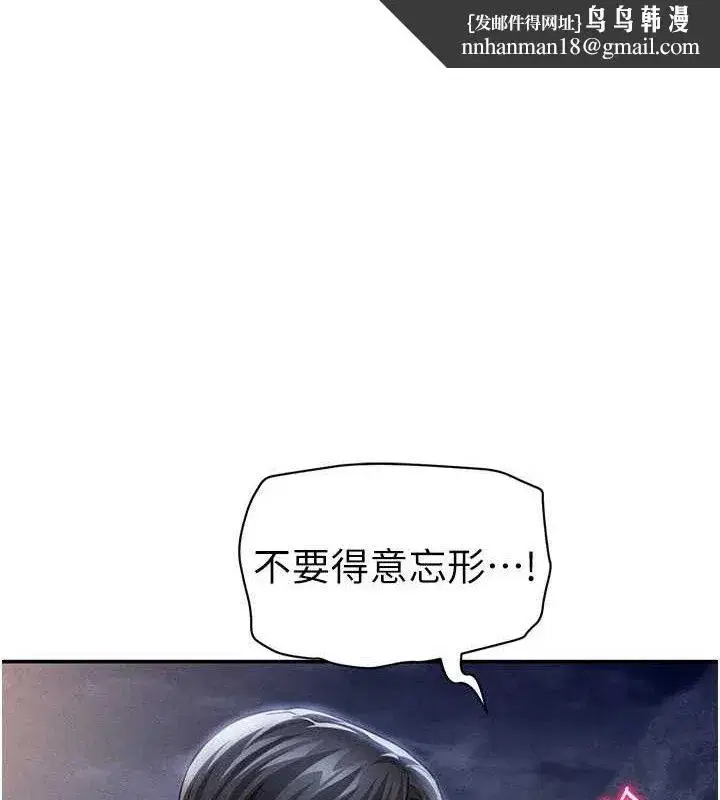 第40話-被別的男人內射