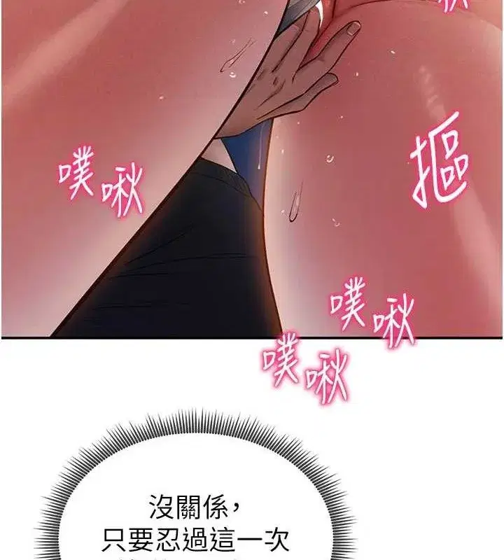 第40話-被別的男人內射