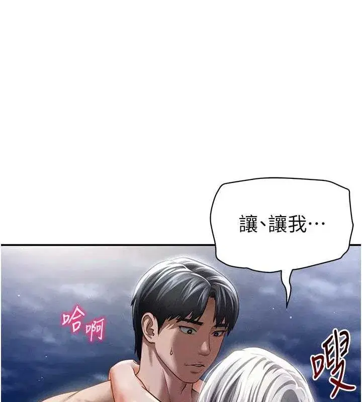 第40話-被別的男人內射