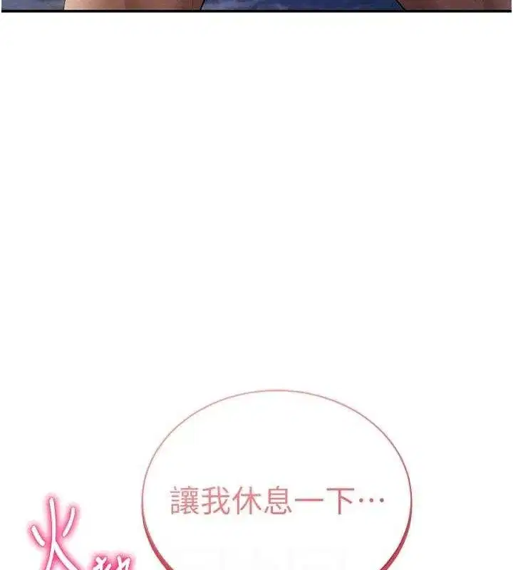 第40話-被別的男人內射