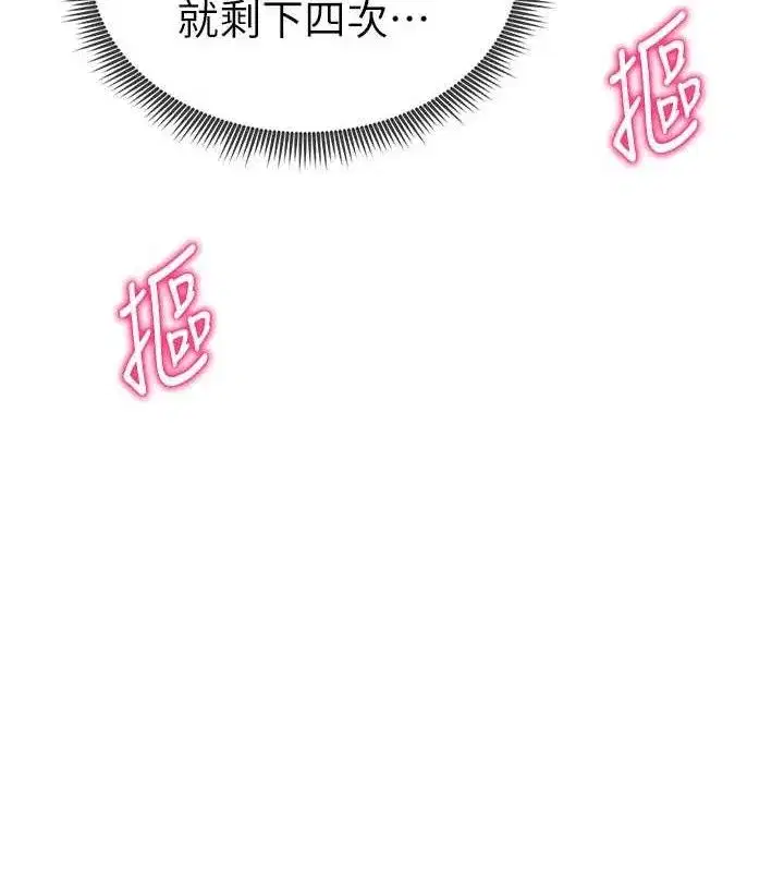 第40話-被別的男人內射