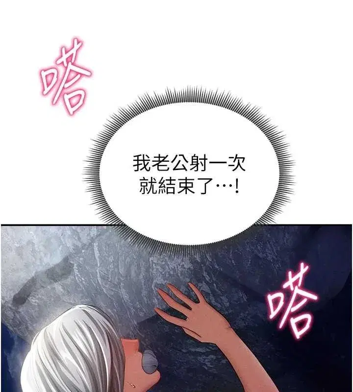 第40話-被別的男人內射