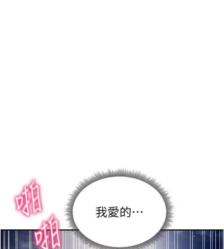 第40話-被別的男人內射