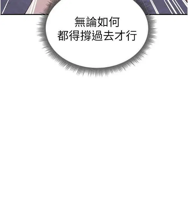 第40話-被別的男人內射