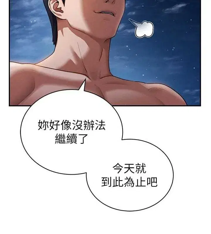 第40話-被別的男人內射