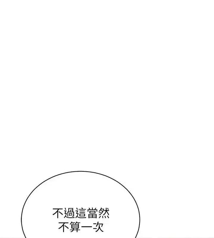 第40話-被別的男人內射