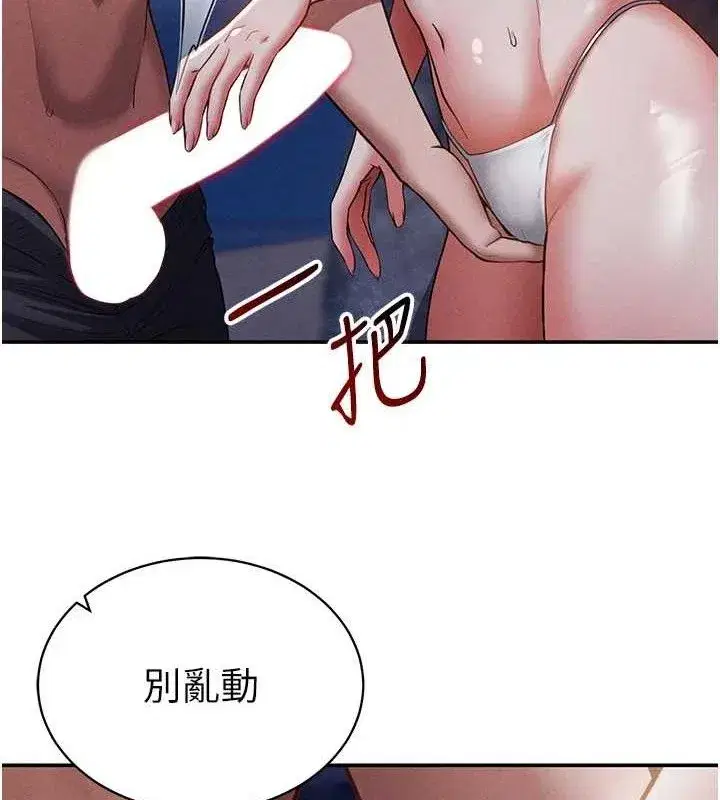 第40話-被別的男人內射