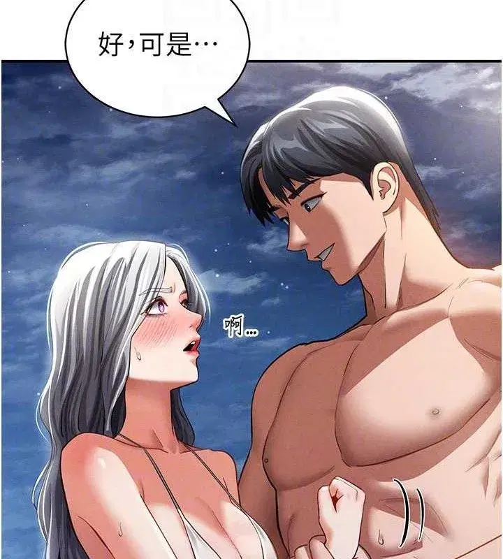 第40話-被別的男人內射