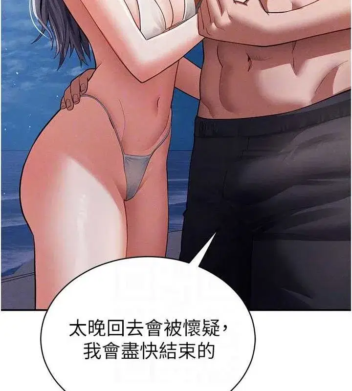 第40話-被別的男人內射