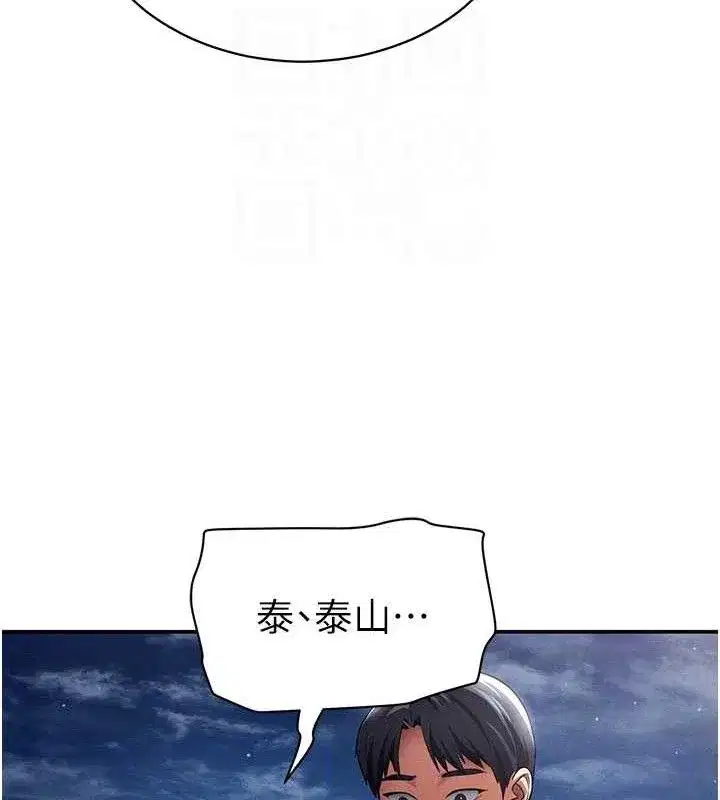 第40話-被別的男人內射