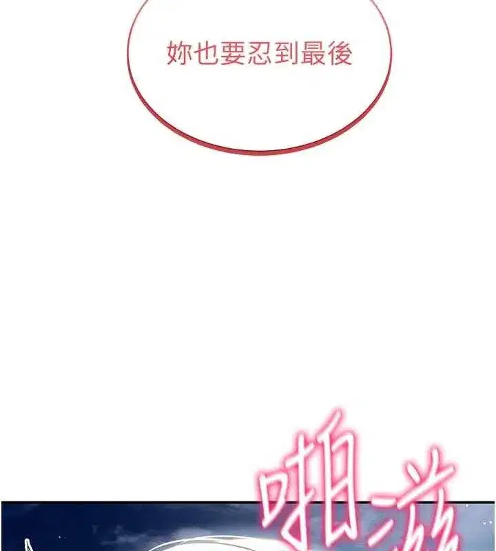 第40話-被別的男人內射