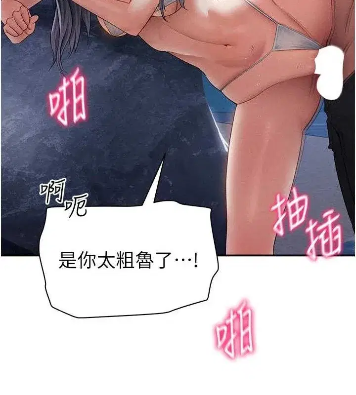 第40話-被別的男人內射