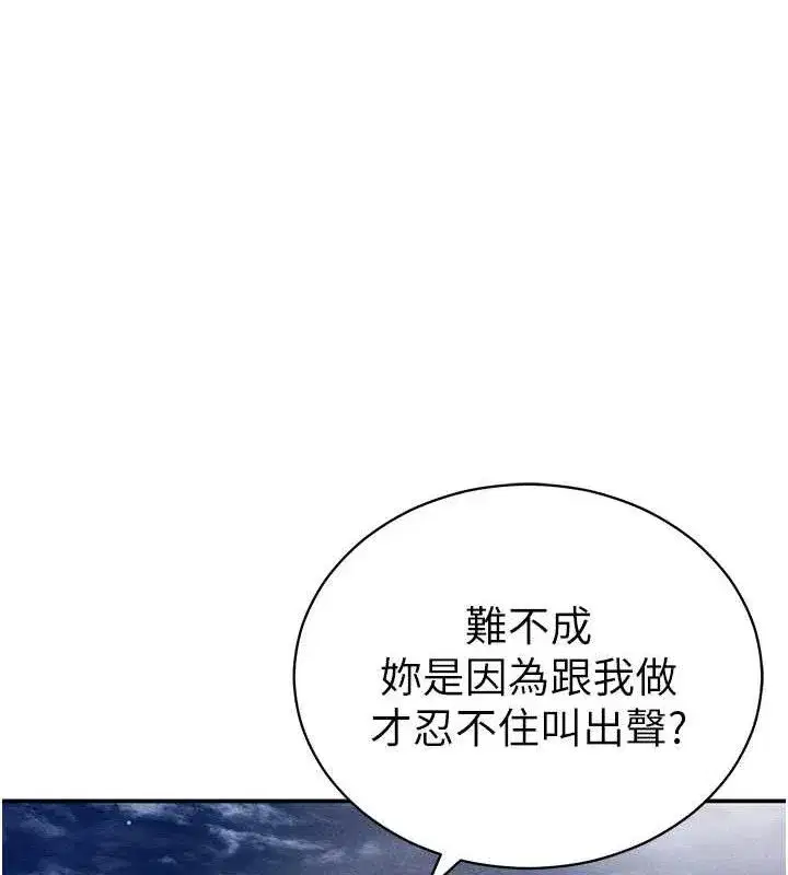 第40話-被別的男人內射