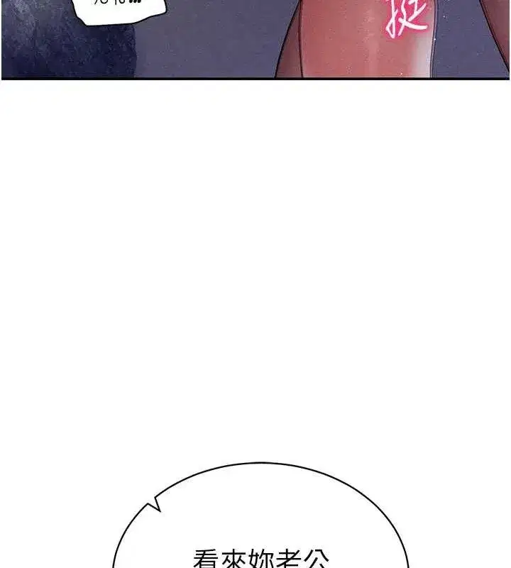 第40話-被別的男人內射