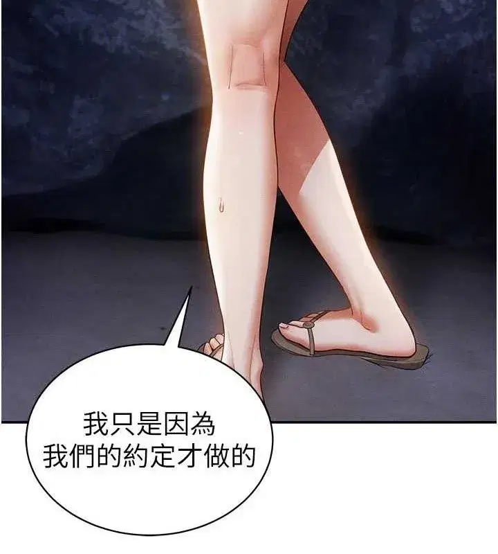 第40話-被別的男人內射