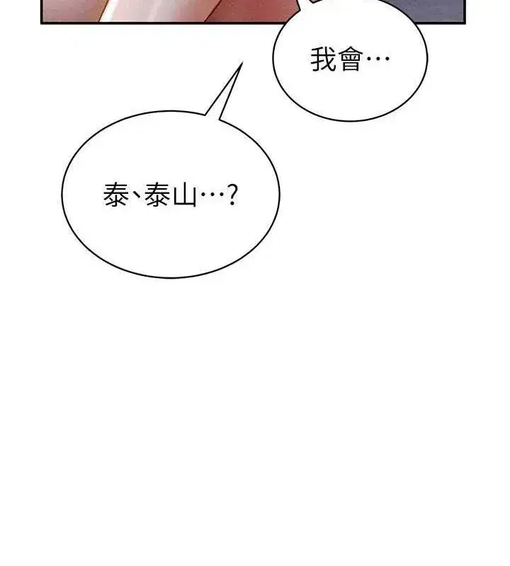 第40話-被別的男人內射