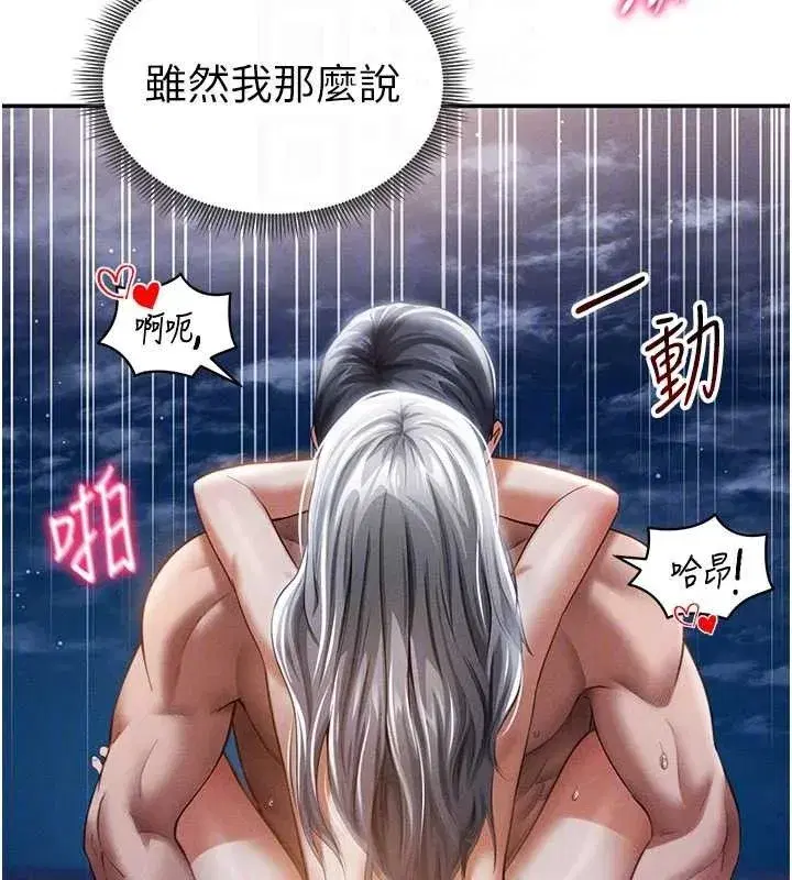 第40話-被別的男人內射