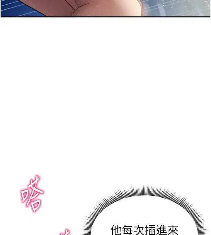 第40話-被別的男人內射