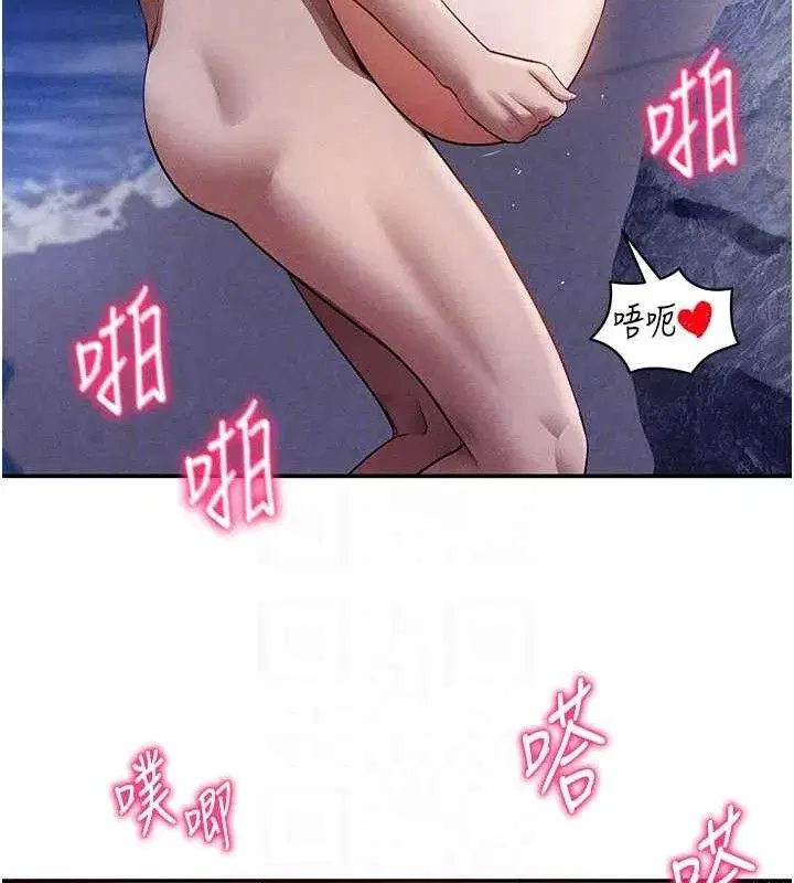 第40話-被別的男人內射