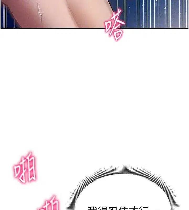 第40話-被別的男人內射