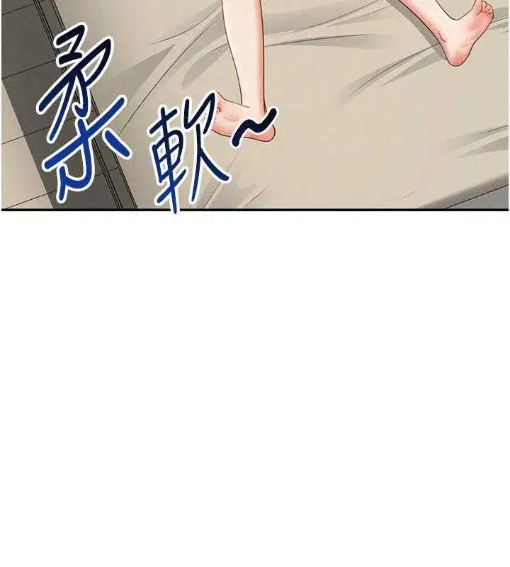 第41話-巨乳女的社群帳號