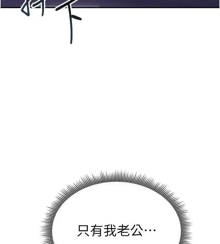 第41話-巨乳女的社群帳號