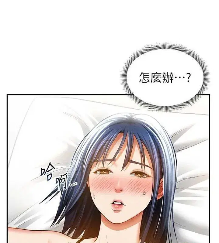 第41話-巨乳女的社群帳號