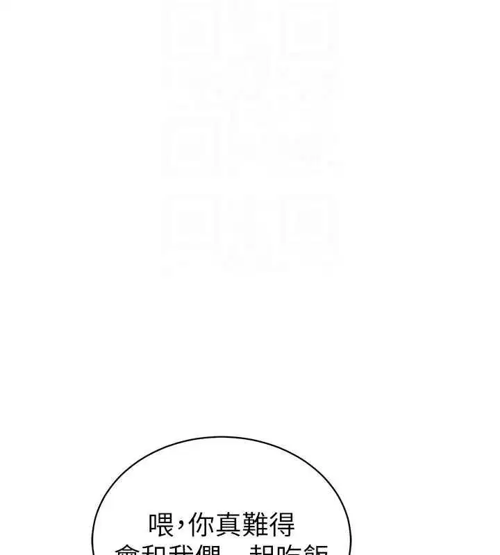 第41話-巨乳女的社群帳號