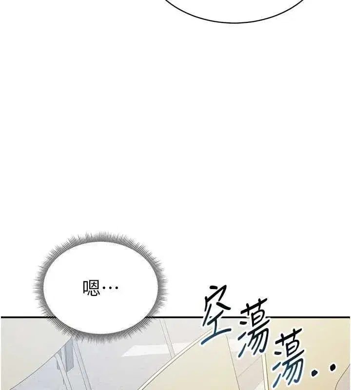 第41話-巨乳女的社群帳號