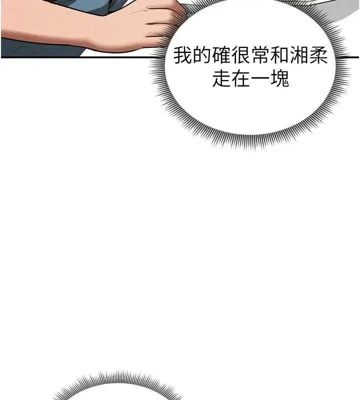 第41話-巨乳女的社群帳號