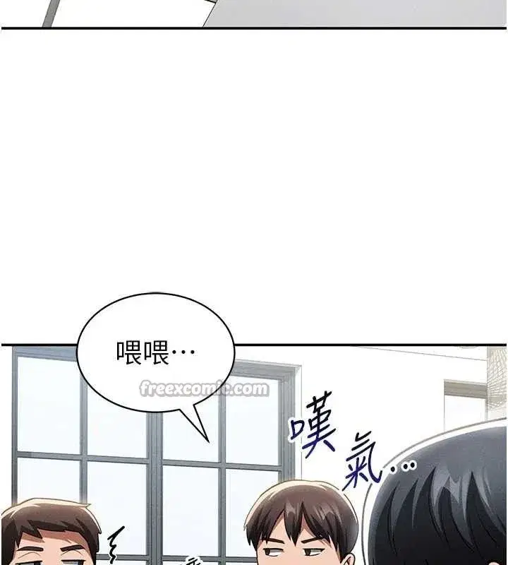 第41話-巨乳女的社群帳號