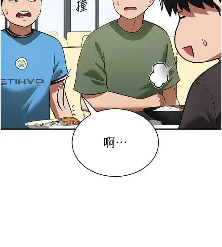 第41話-巨乳女的社群帳號